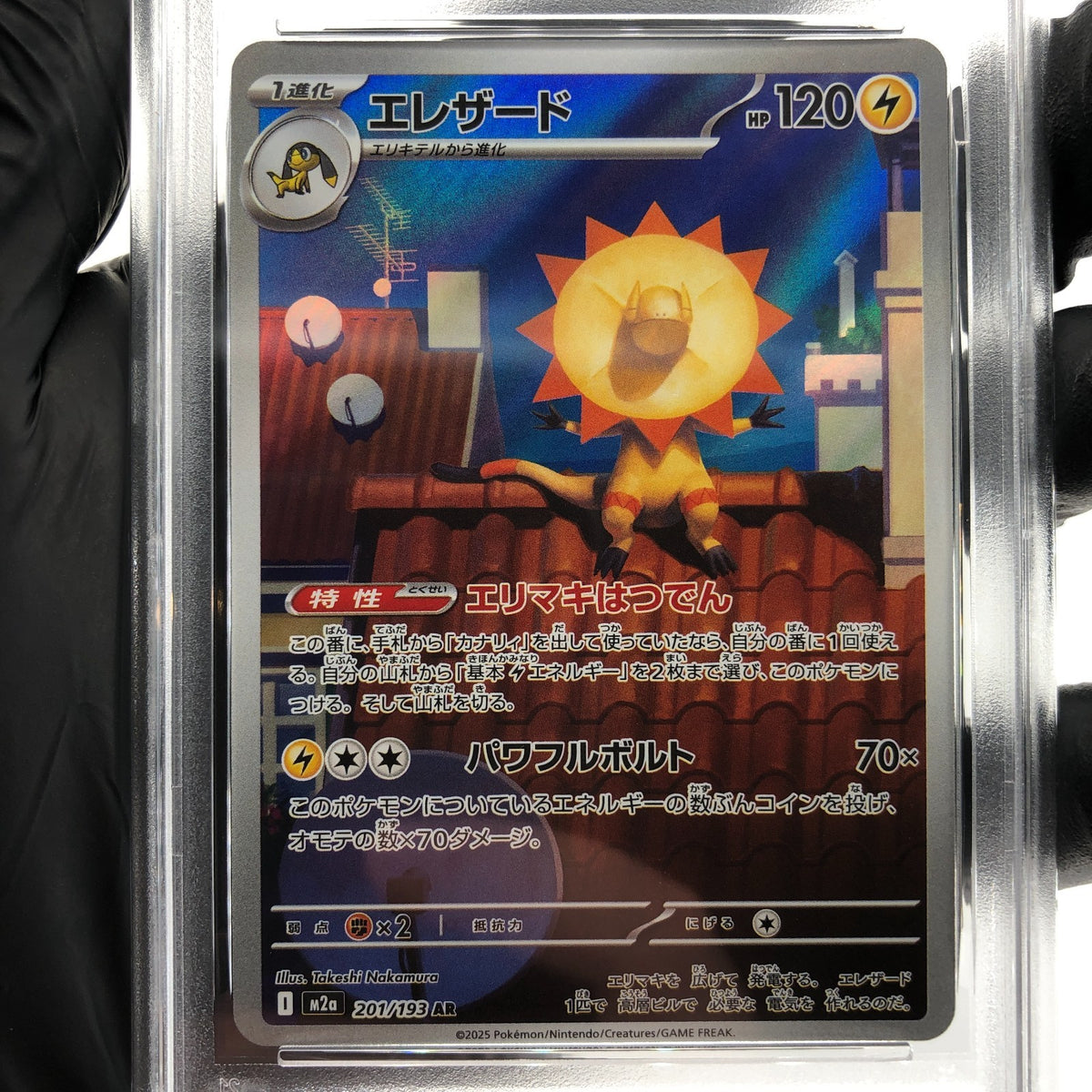 PSA 8 Pokemon Card Heliolisk 201/193 AR M2a Japanese Karte [8] 6