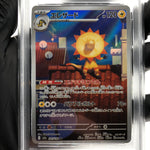 PSA 8 Pokemon Card Heliolisk 201/193 AR M2a Japanese Karte [8] 6