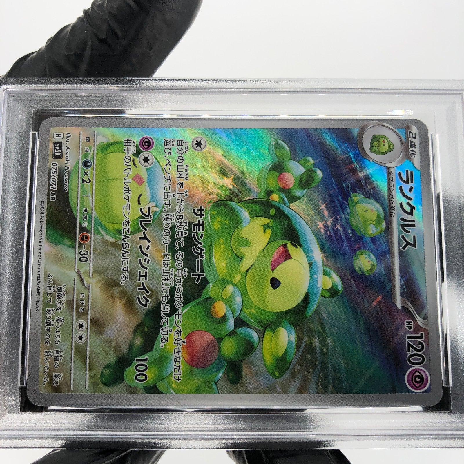 PSA 9 Pokemon Card Reuniclus 075/071 AR SV5K Japanese Karte [9]