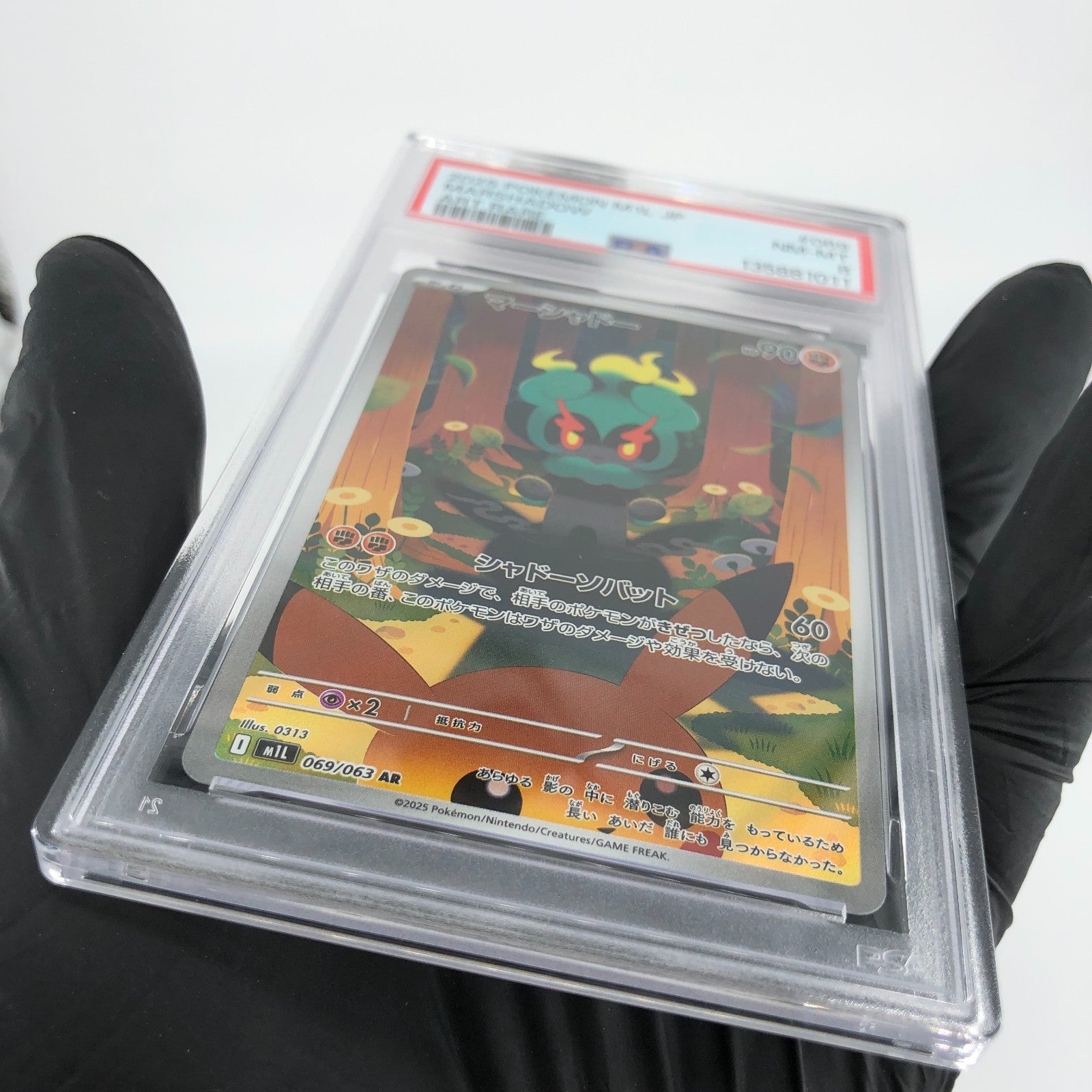 PSA 8 Pokemon Card Marshadow 069/063 AR M1L Japanese Karte [8]