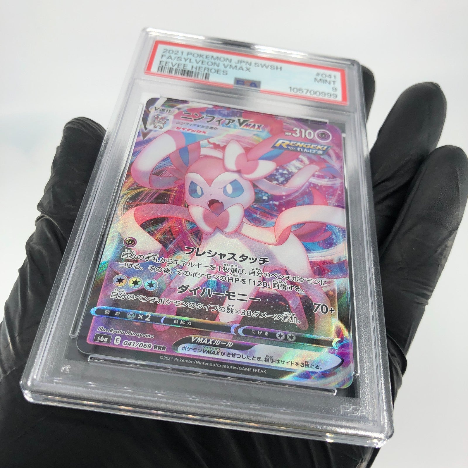 PSA 9 Pokemon Card Sylveon Vmax 041/069 RRR S6a Japanese Karte [9]