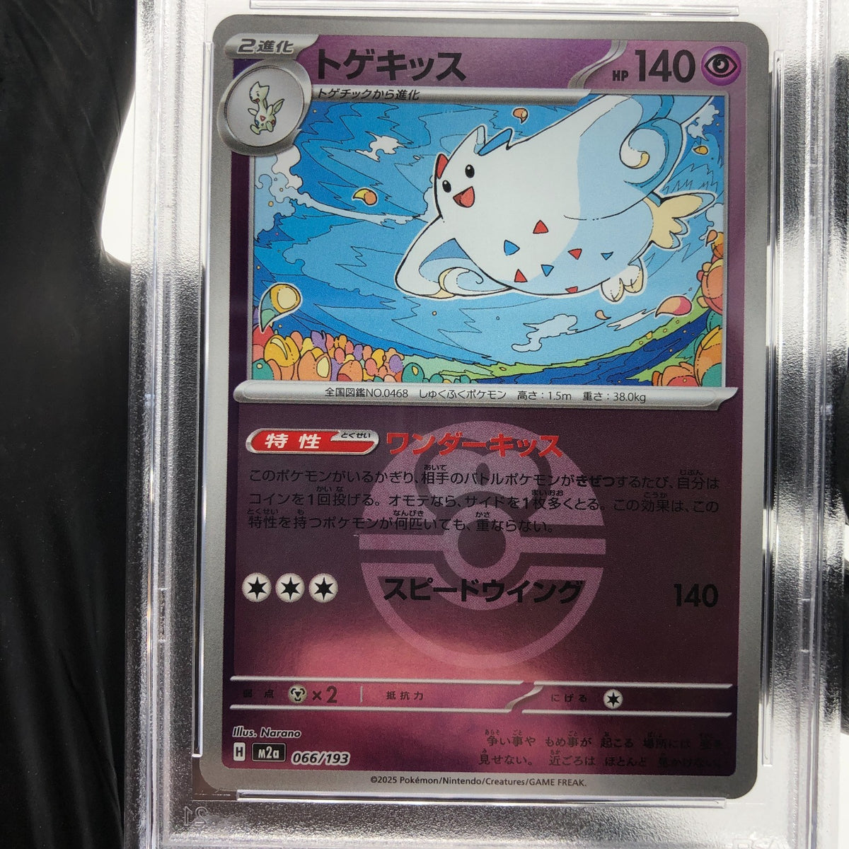 PSA 9 Pokemon Card Togekiss 066/193 Reverse Holo M2a Japanese Karte [9] 4