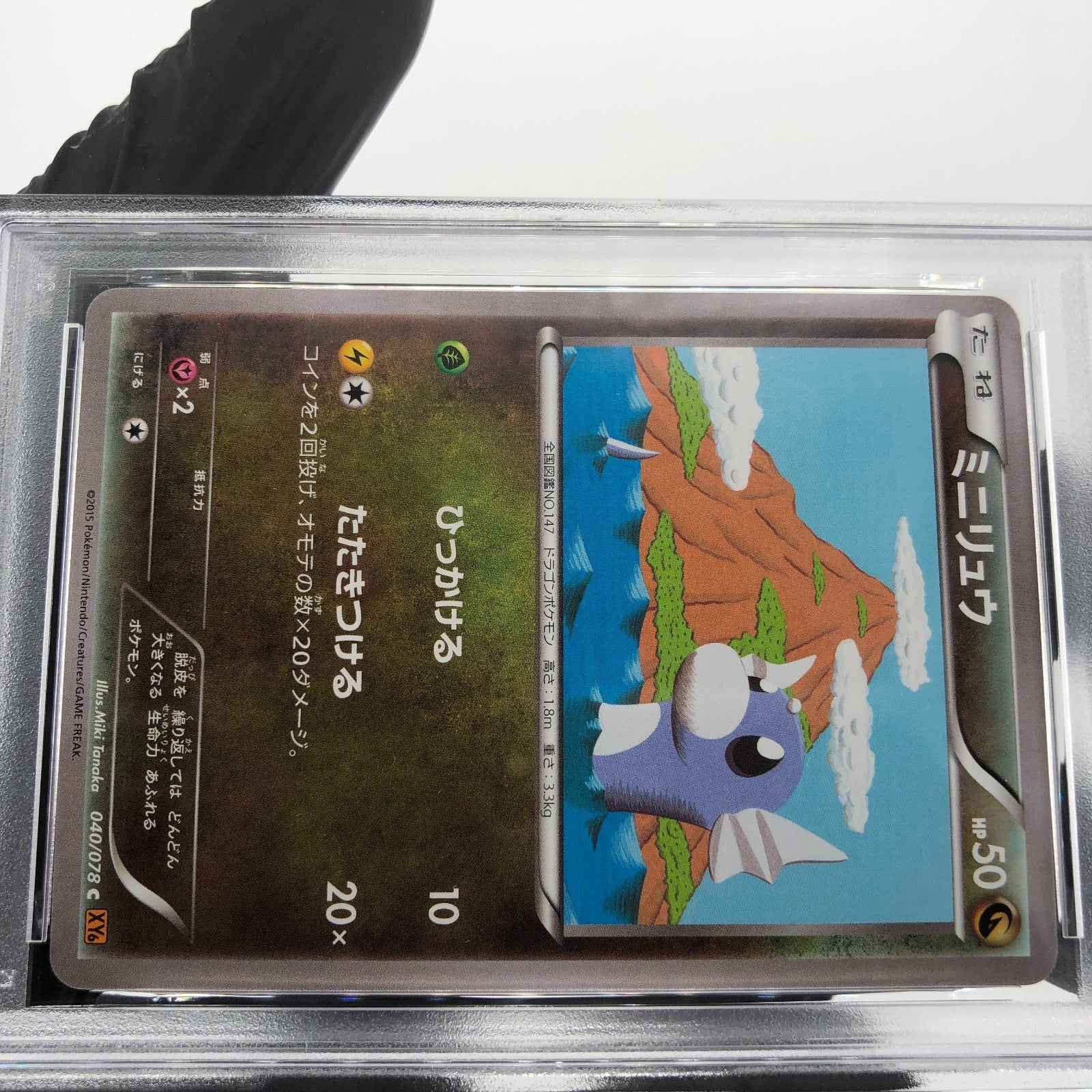 PSA 9 Pokemon Card Dratini 040/078 C XY6 Japanese 2015 Karte [9]