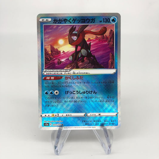Pokemon Card Greninja 033/172 K Radiant s12a japanese Karte [Mint]