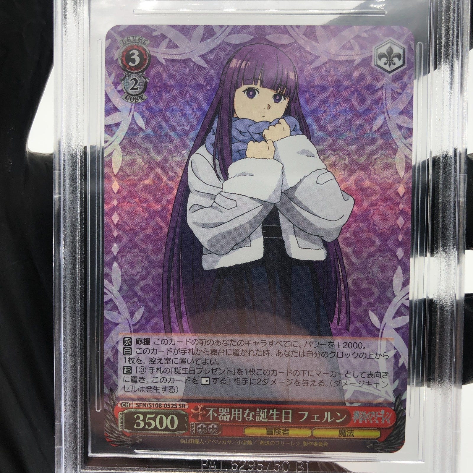 Weiss Schwarz Card BGS 9.5 Fern S108-052S SR Frieren Waifu Japanese [9.5] DMG