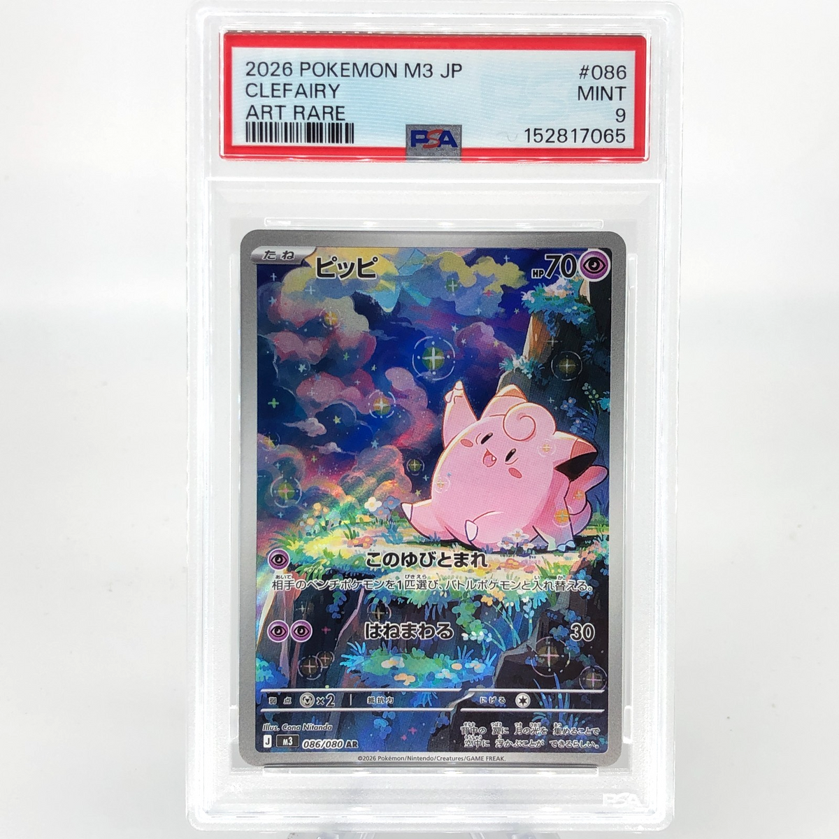 PSA 9 Pokemon Card Clefairy 086/080 AR M3 Japanese Karte [9] 5