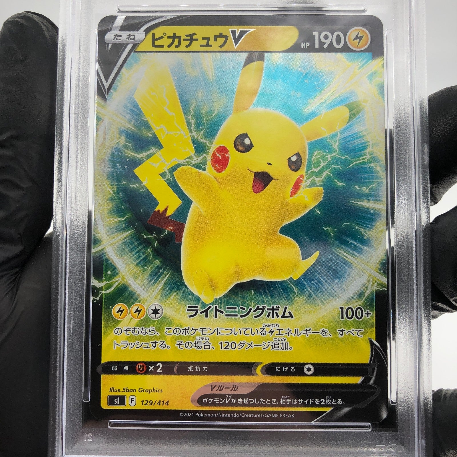 PSA 9 Pokemon Card Pikachu V 129/414 Starter Deck 100 Japanese Karte [9]