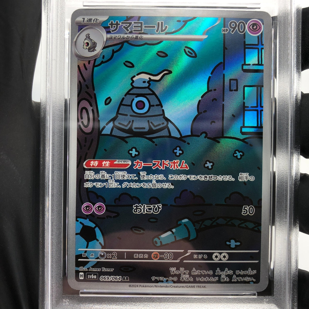 PSA 8 Pokemon Card Dusclops 069/064 AR SV6a Japanese Karte [8]
