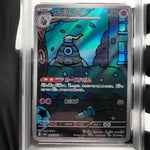 PSA 8 Pokemon Card Dusclops 069/064 AR SV6a Japanese Karte [8]