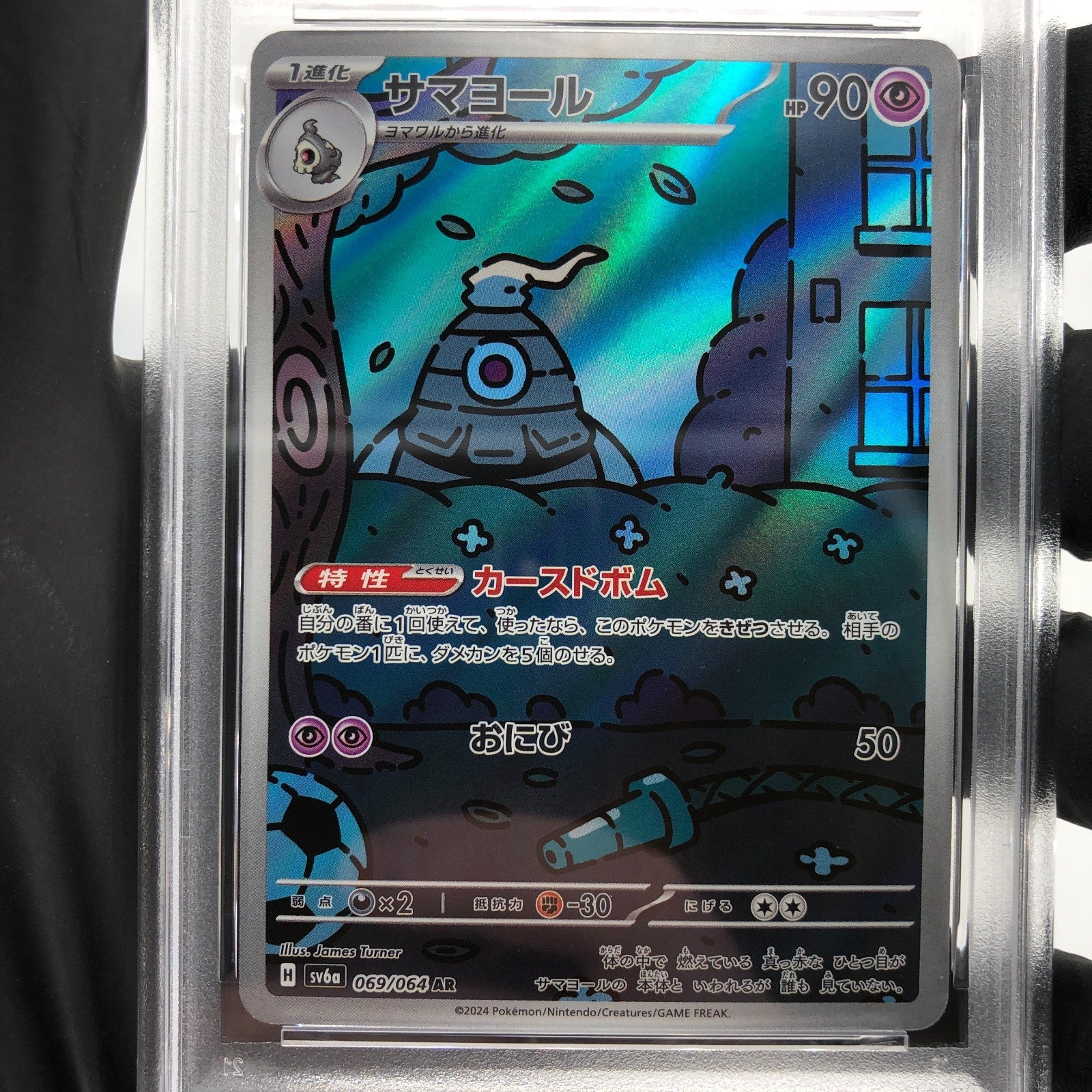 PSA 8 Pokemon Card Dusclops 069/064 AR SV6a Japanese Karte [8]