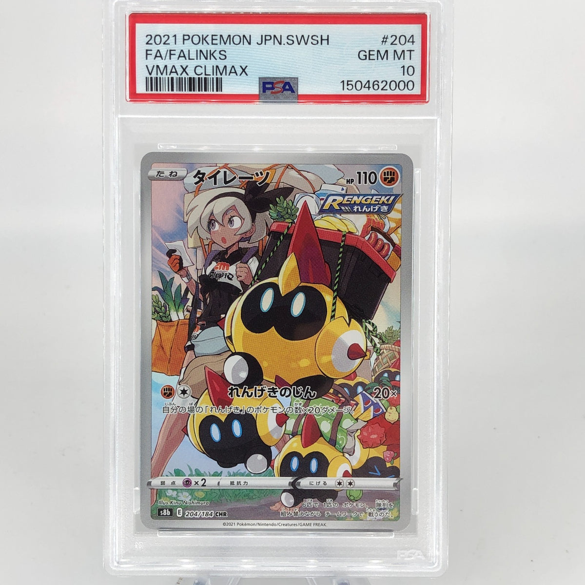 PSA 10 Pokemon Card Falinks 1204/184 CHR S8b Japanese Karte [10]