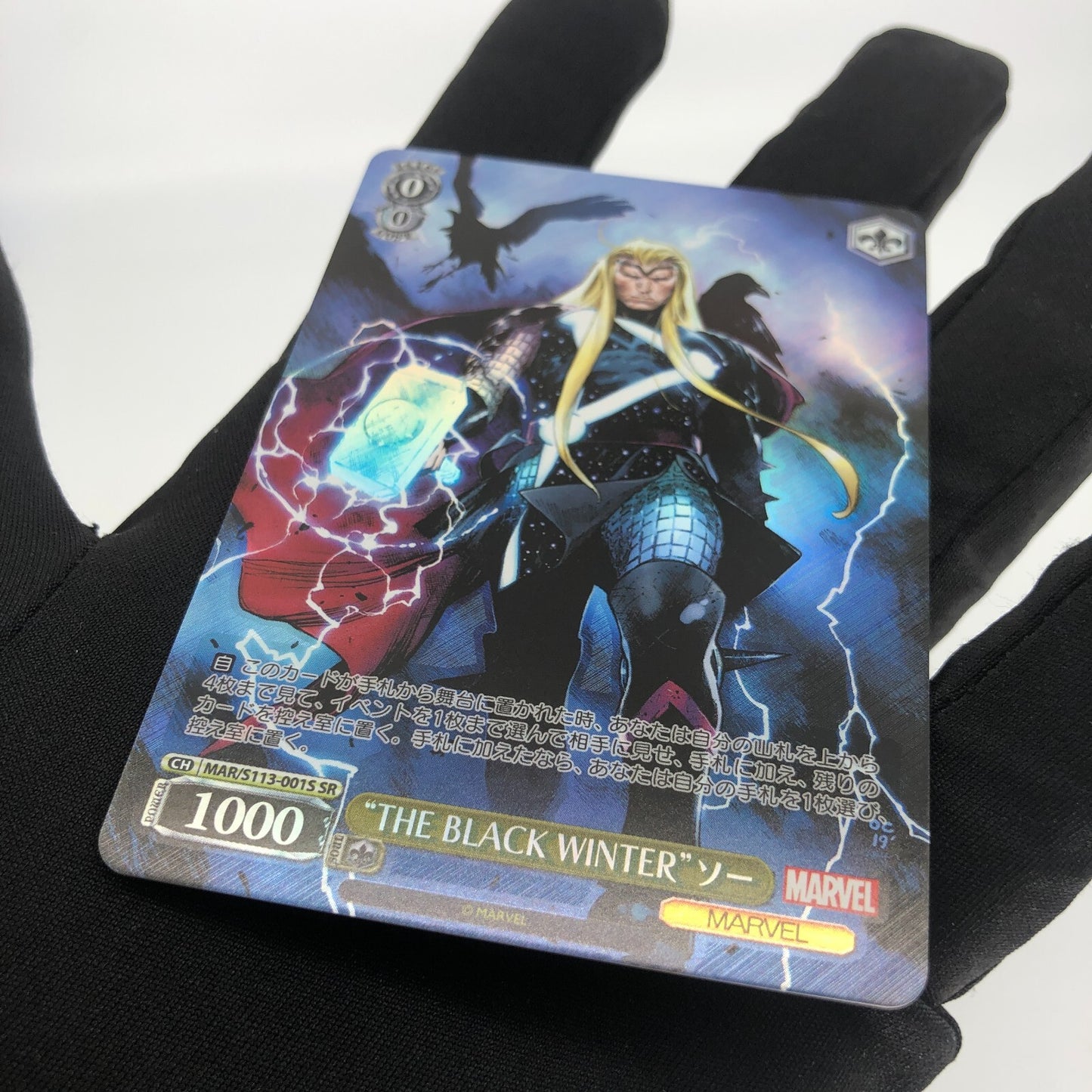 Weiss Schwarz Card Marvel Thor S113-001S SR Japanese [Rank A+]