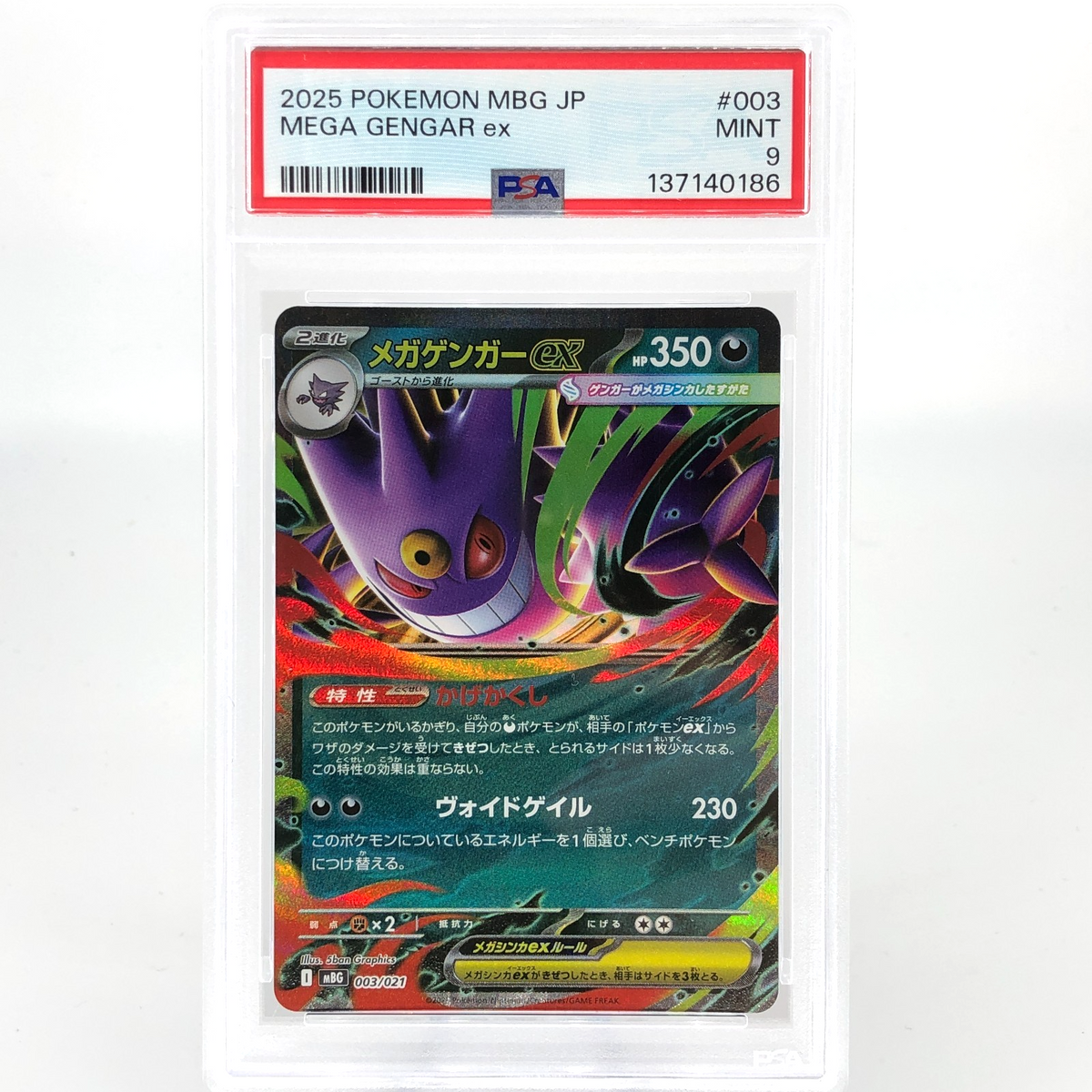 PSA 9 Pokemon Card Gengar Ex 003/021 Starter Set MBG Japanese Karte [9] 2