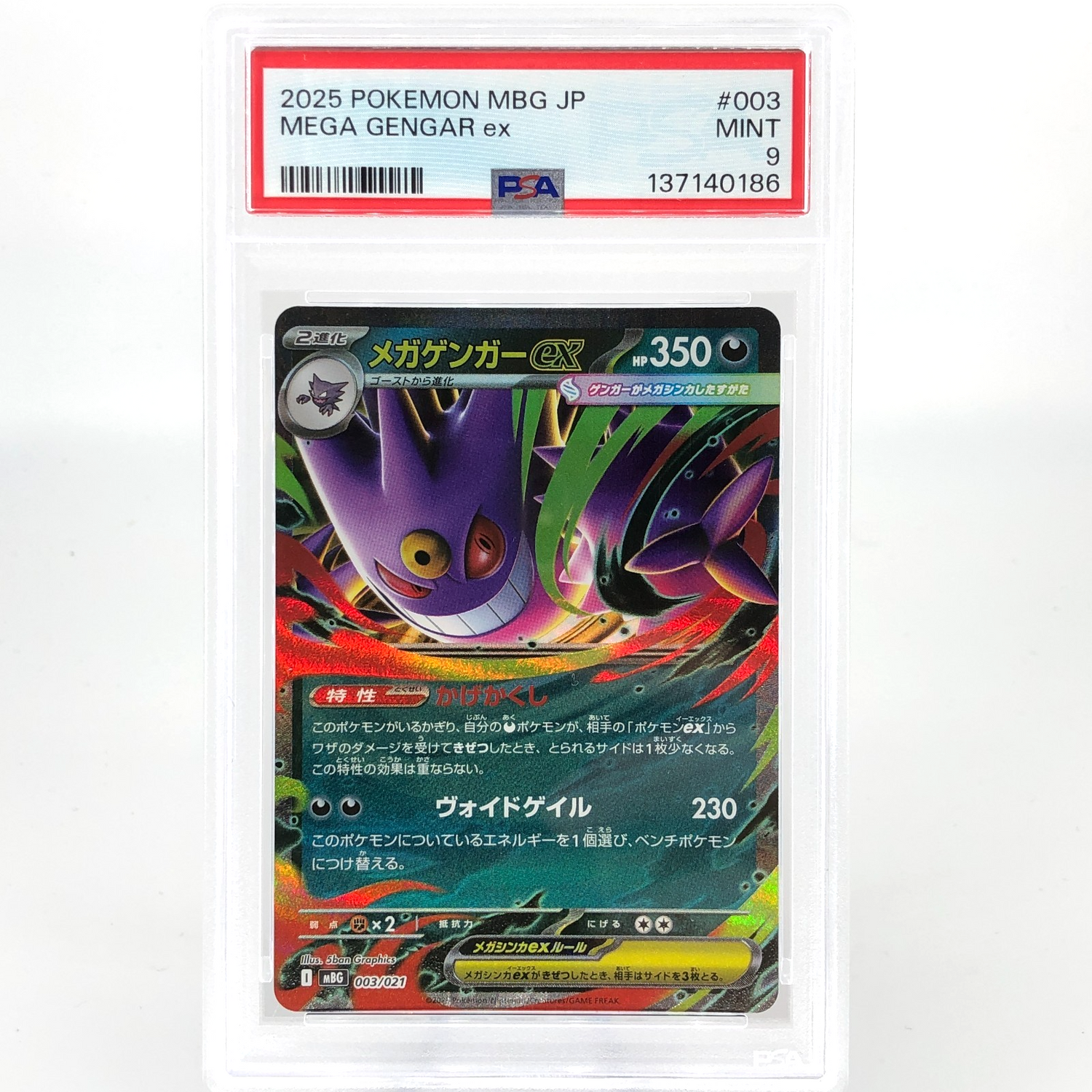 PSA 9 Pokemon Card Gengar Ex 003/021 Starter Set MBG Japanese Karte [9] 2
