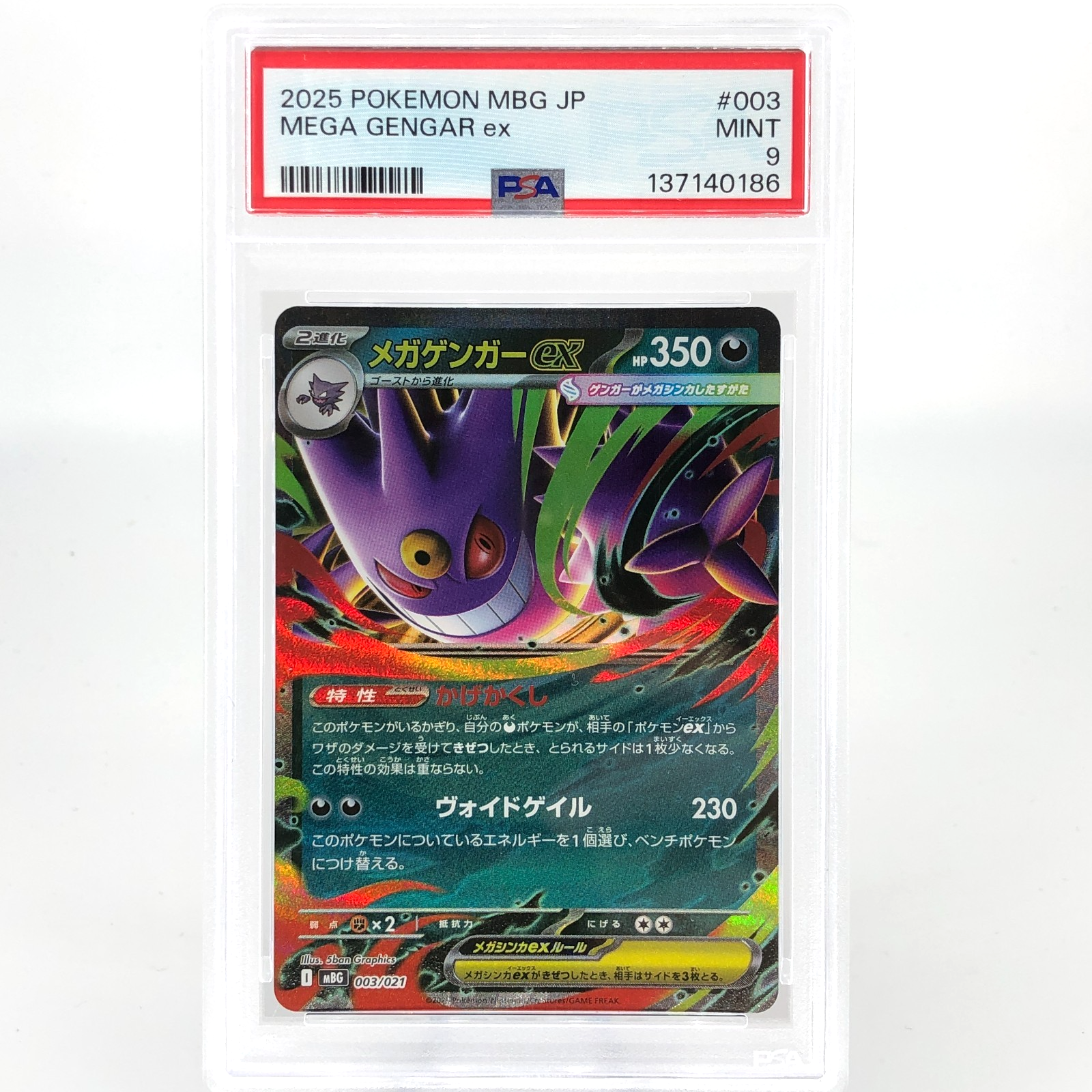 PSA 9 Pokemon Card Gengar Ex 003/021 Starter Set MBG Japanese Karte [9] 2