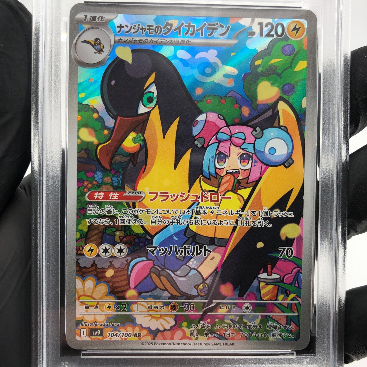 PSA 9 Pokemon Card Ionos Wattrel 104/100 AR SV9 Japanese Karte [9]