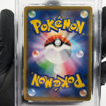 PSA 8 Pokemon Card Pikachu Vmax 022/028 25th RRR S8a Japanese Karte [8]