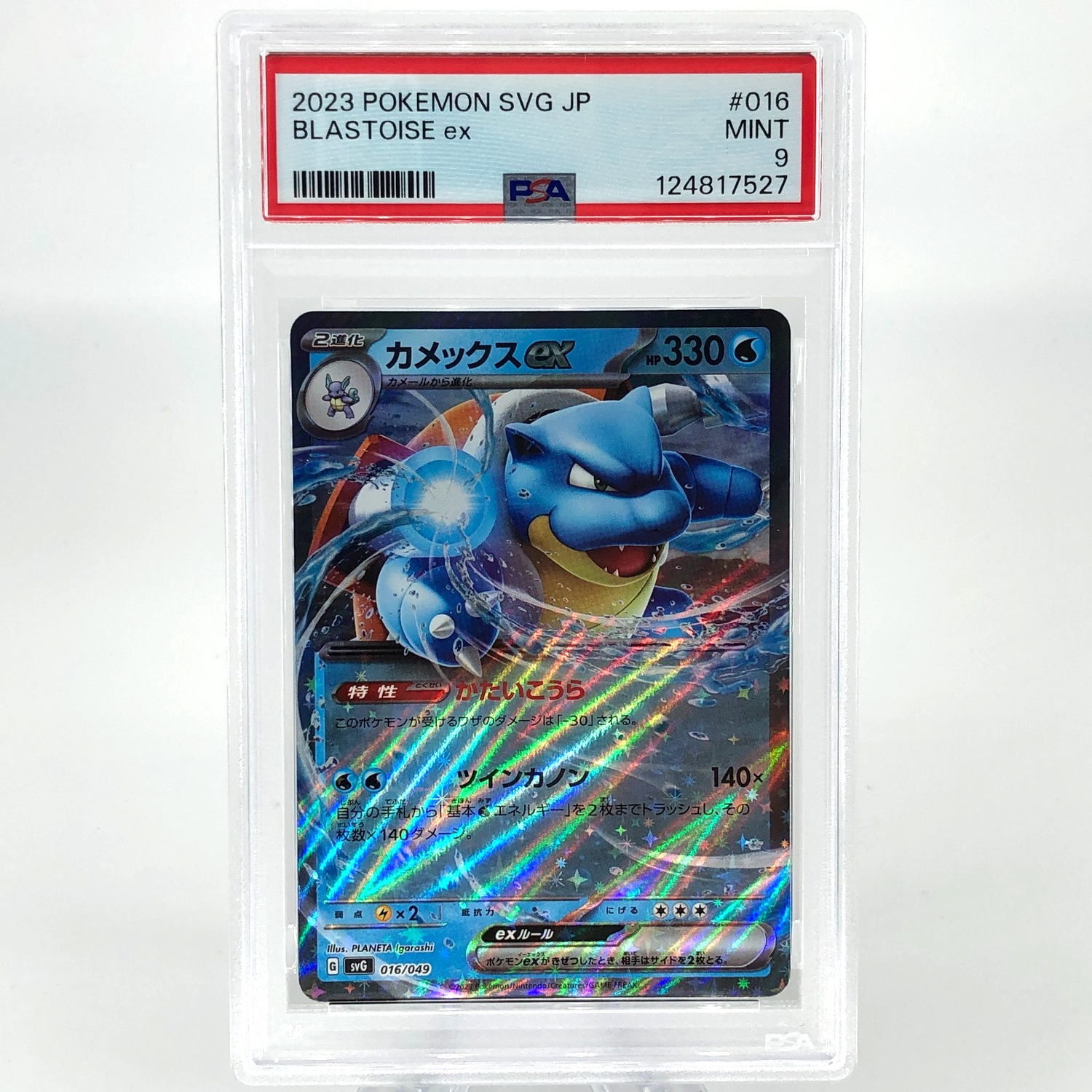 PSA 9 Pokemon Card Blastoise Ex 016/049 SVG Japanese Karte [9]