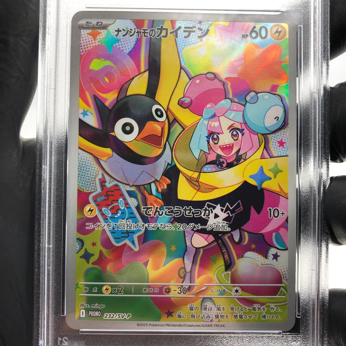 PSA 9 Pokemon Card Ionos Wattrel 232/SV-P  Promo Japanese Karte [9]