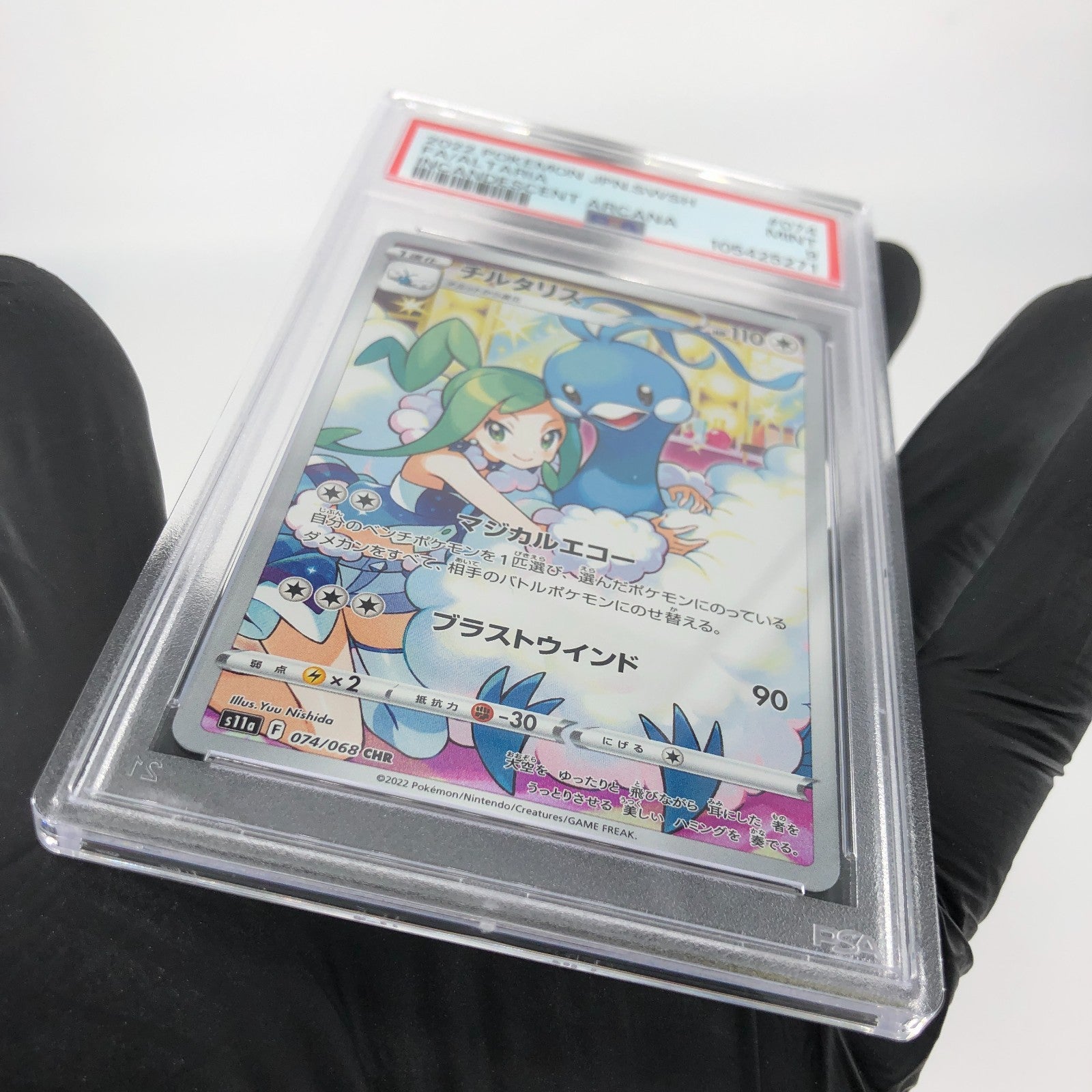 PSA 9 Pokemon Card Altaria 074/068 CHR Japanese Karte [9]