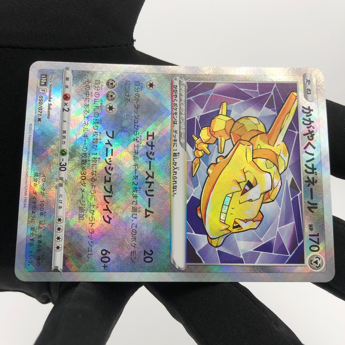 Pokemon Card Steelix 050/071 Radiant K s10a japanese Karte [NM]