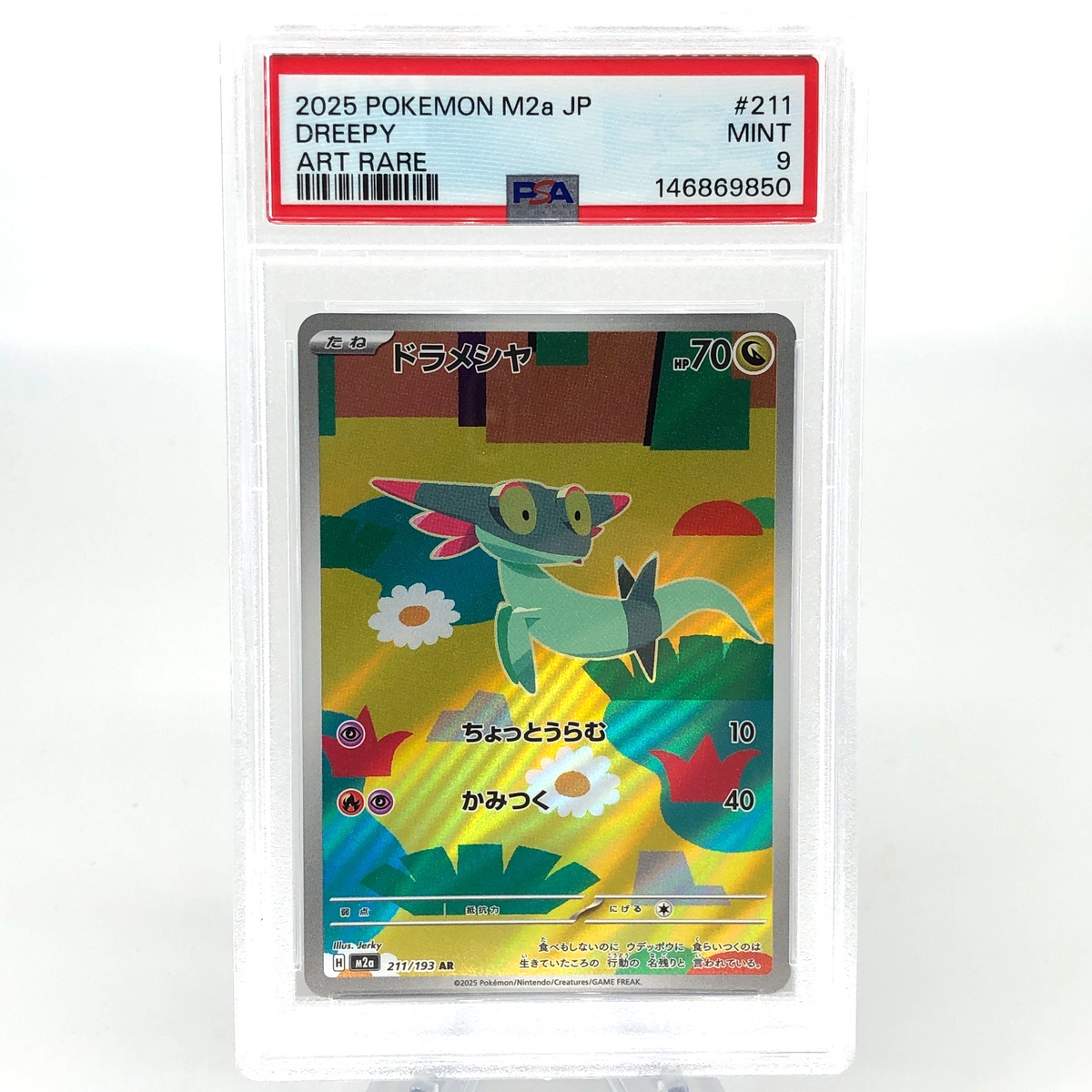 PSA 9 Pokemon Card Dreepy 211/193 AR M2a Japanese Karte [9] 3
