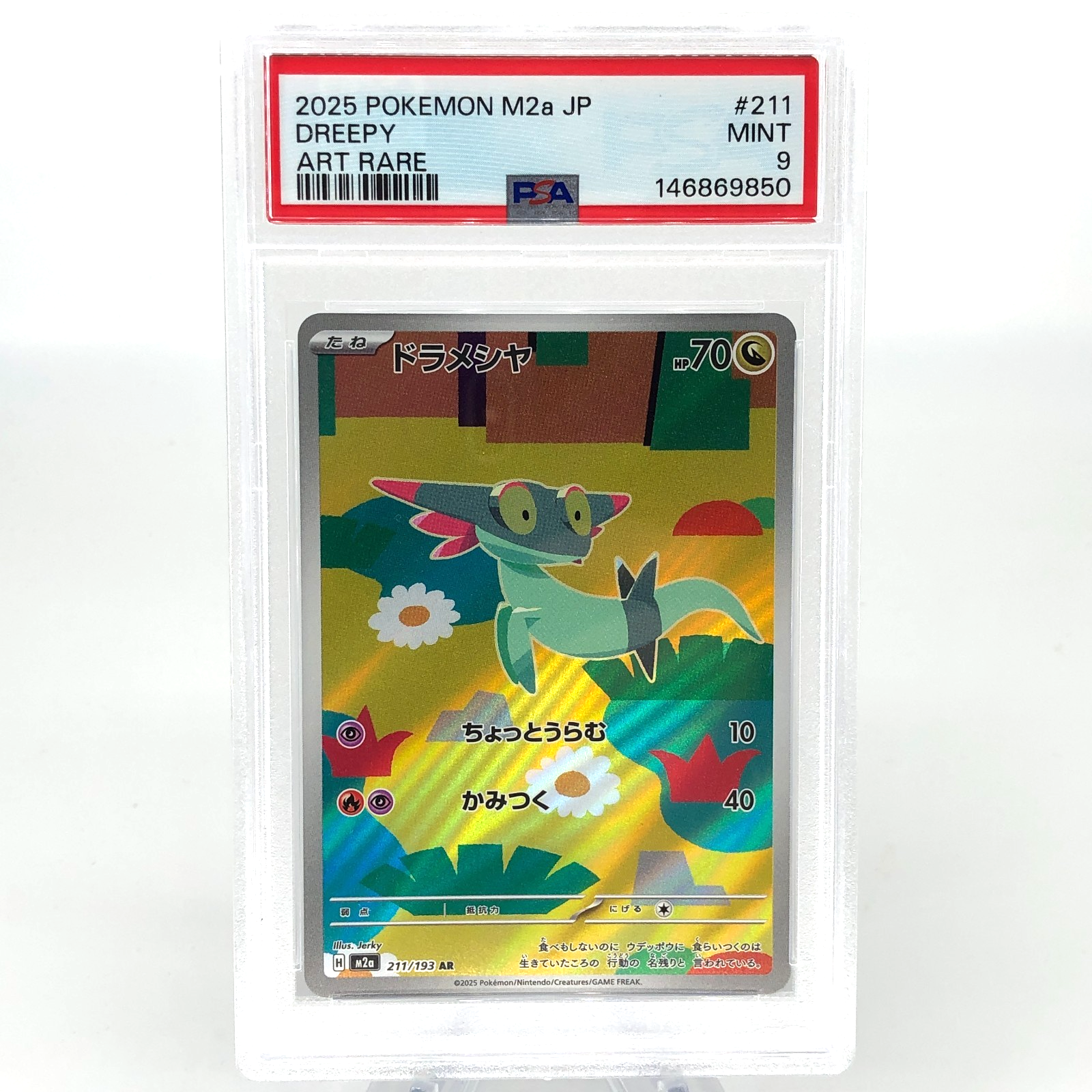 PSA 9 Pokemon Card Dreepy 211/193 AR M2a Japanese Karte [9] 3