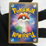 Pokemon Card Gengar Mimikyu GX 038/095 sm9 RR Japanese Karte [Mint]