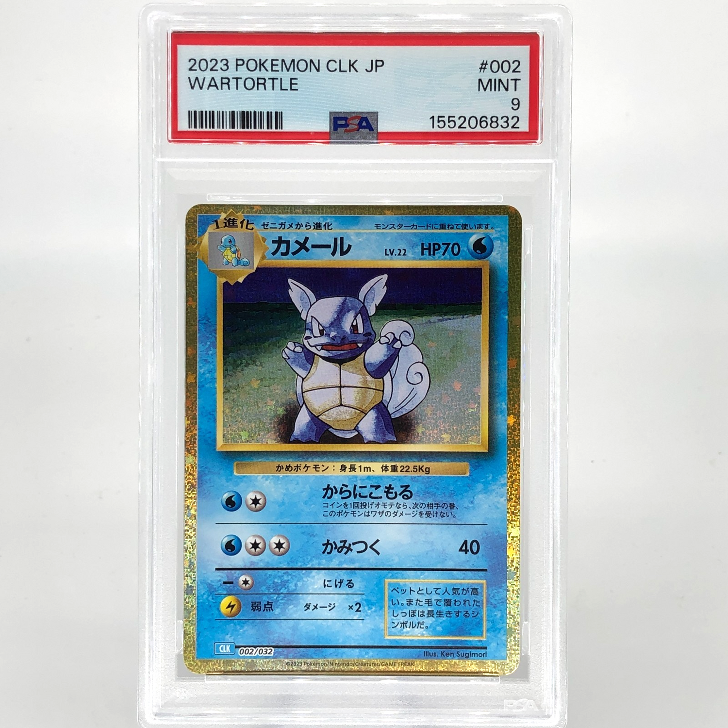 PSA 9 Pokemon Card Wartortle 002/032 Holo CLK Japanese Karte [9] 3