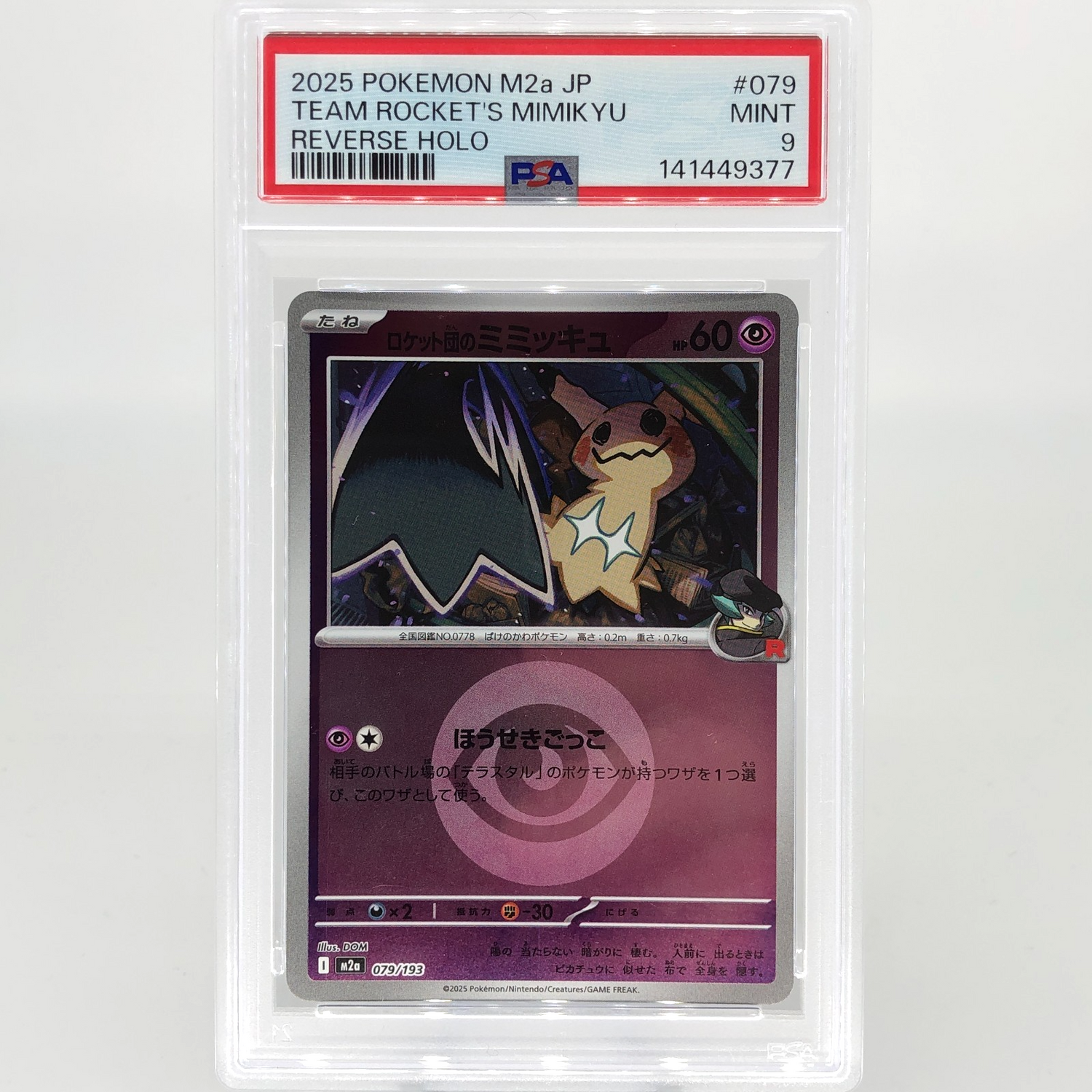 PSA 9 Pokemon Card Mimikyu 079/193 M2a Team Rocket Rever Holo Japanese Karte [9]