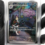 PSA 9 Pokemon Card Weezing 105/098 AR SV10 Team Rocket Japanese Karte [9] 2