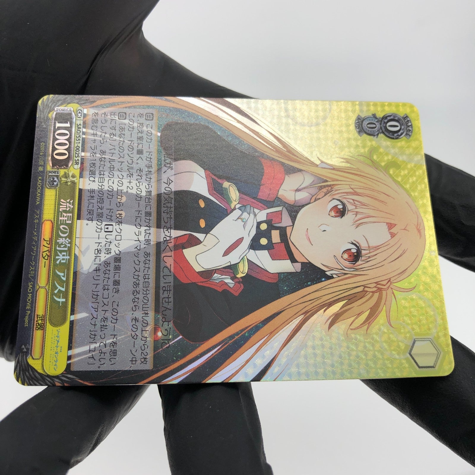 Weiss Schwarz Card Asuna S51-002S SR Sword Art Online Japanese [Mint]