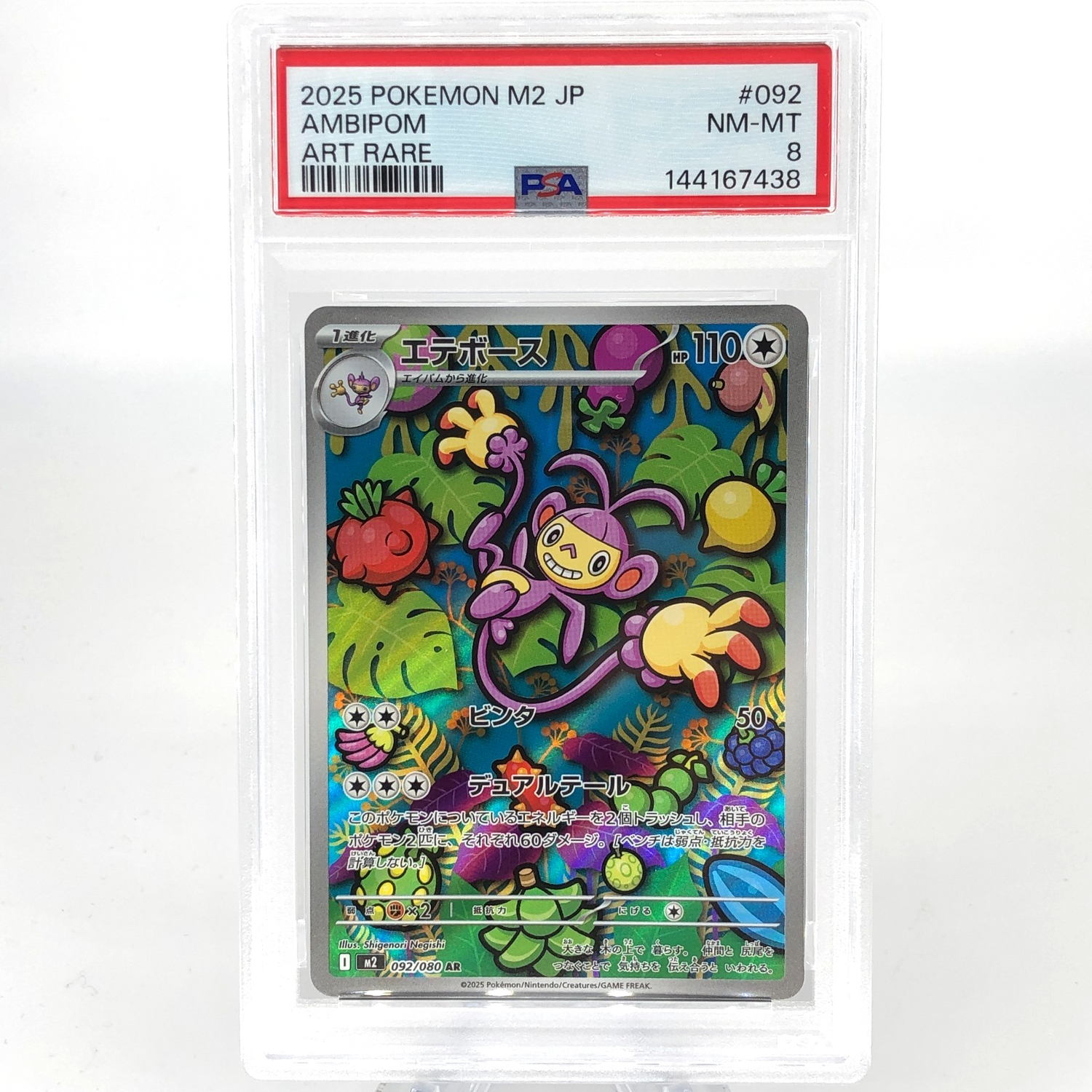 PSA 8 Pokemon Card Ambipom 092/080 AR M2 Japanese Karte [8]