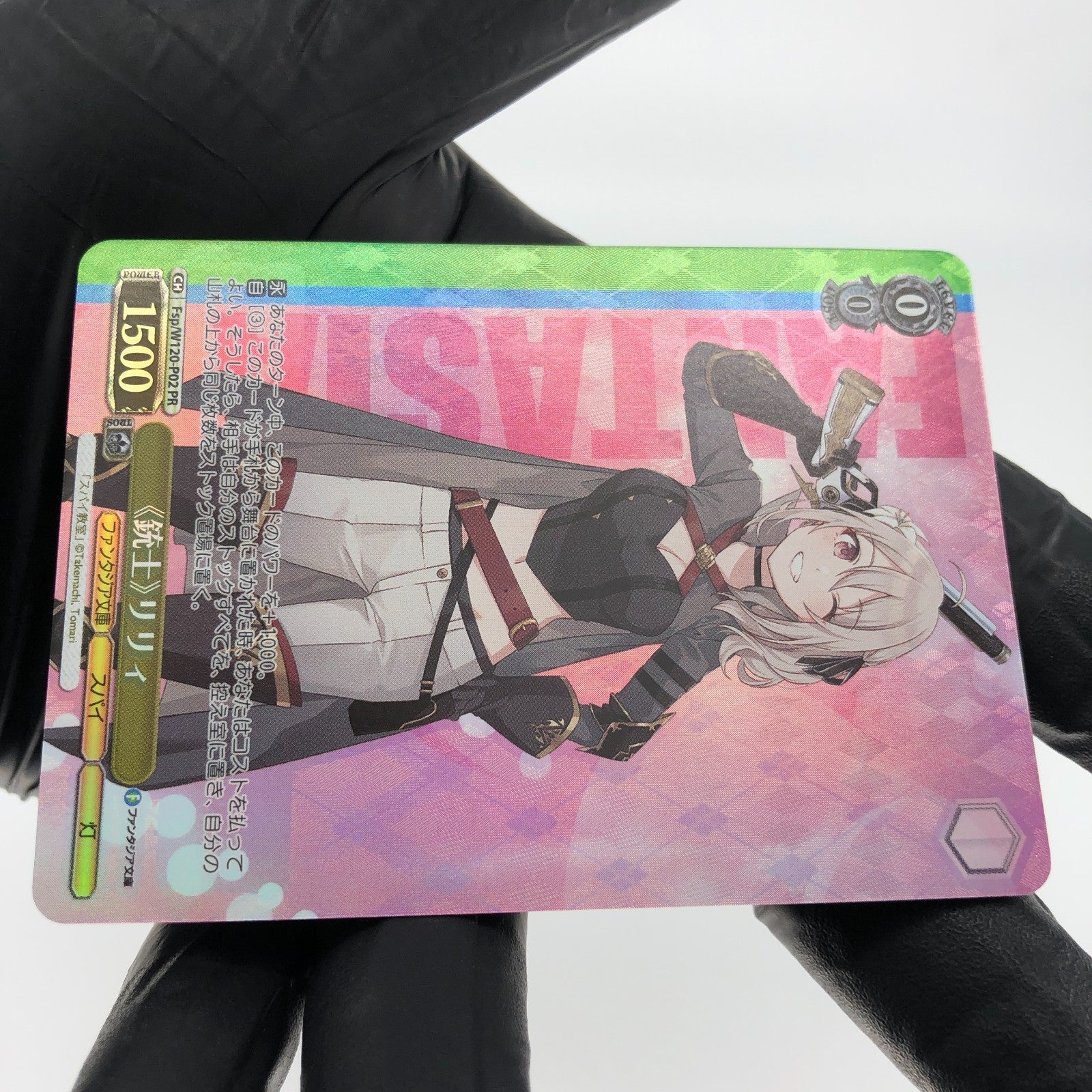 Weiss Schwarz Card Lily W120-P02 PR Fujimi Fantasia Bunko Vol.2 Japanese [Mint]