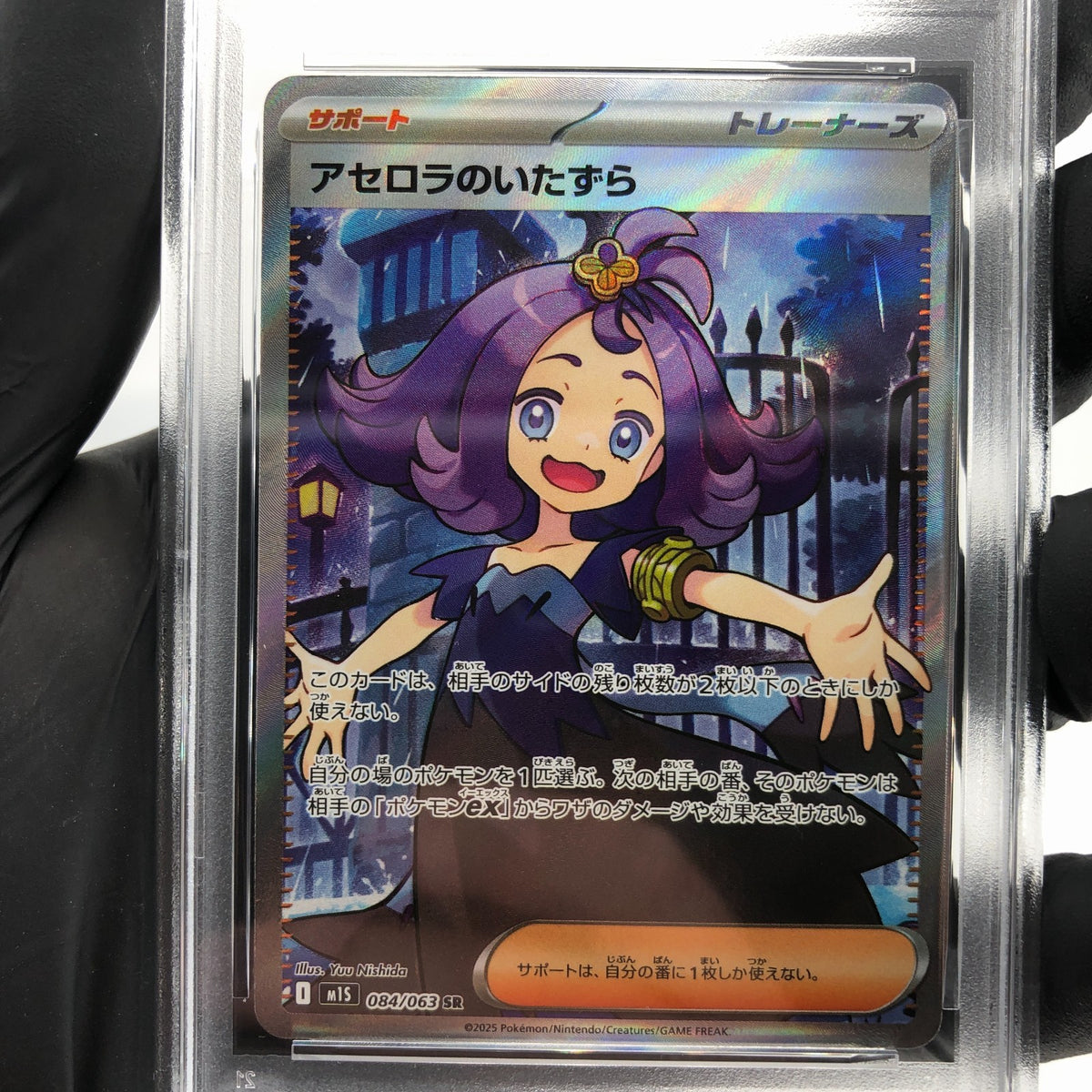 PSA 8 Pokemon Card Acerolas Mischief 084/063 SR M1S Japanese Karte [8]