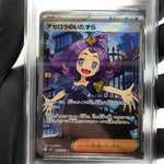 PSA 8 Pokemon Card Acerolas Mischief 084/063 SR M1S Japanese Karte [8]