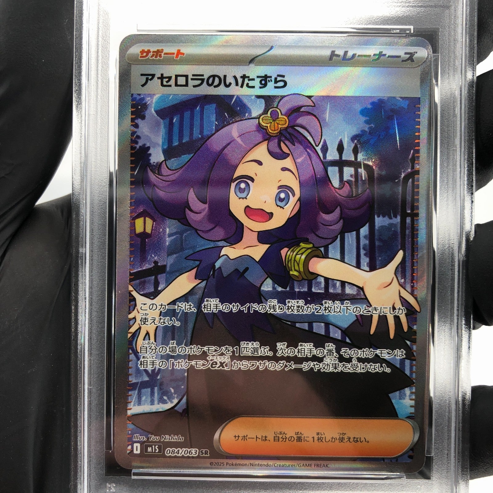 PSA 8 Pokemon Card Acerolas Mischief 084/063 SR M1S Japanese Karte [8]