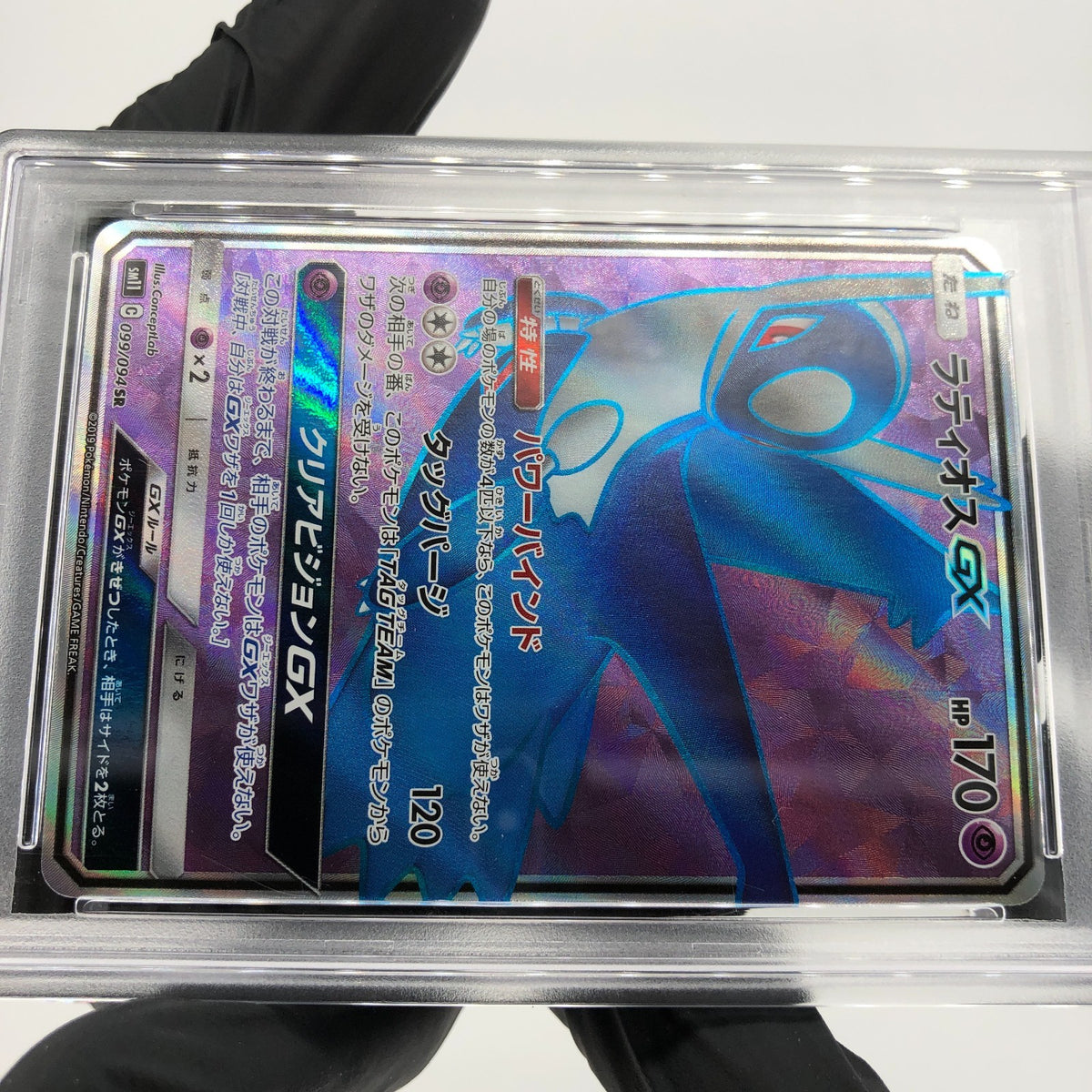 PSA 10 Pokemon Card Latios GX 099/094 SR 2019 Holo SM11 Japanese Karte [10]