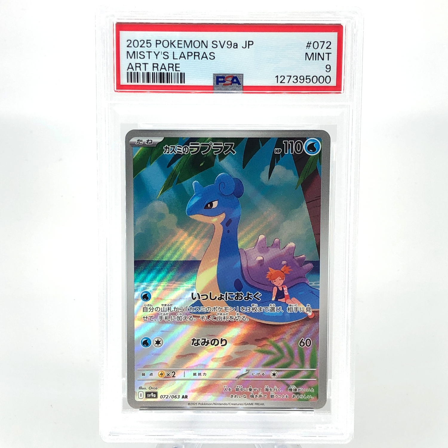 PSA 9 Pokemon Card Misty Lapras 072/063 AR SV9a Japanese Karte [9]