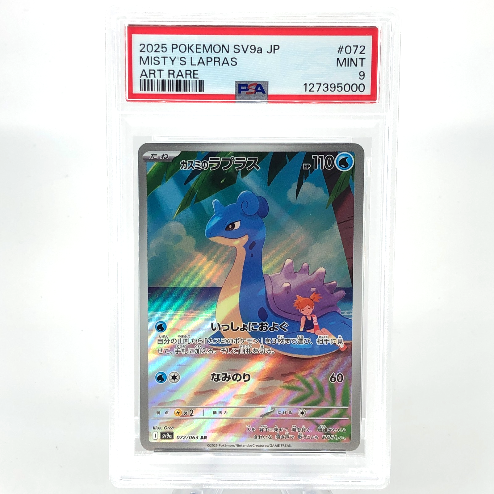 PSA 9 Pokemon Card Misty Lapras 072/063 AR SV9a Japanese Karte [9]