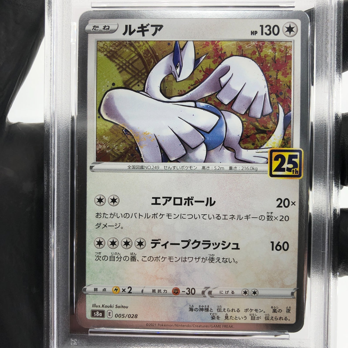 PSA 9 Pokemon Card Lugia 005/028 E S8a 25th Collection Japanese Karte [9] 2
