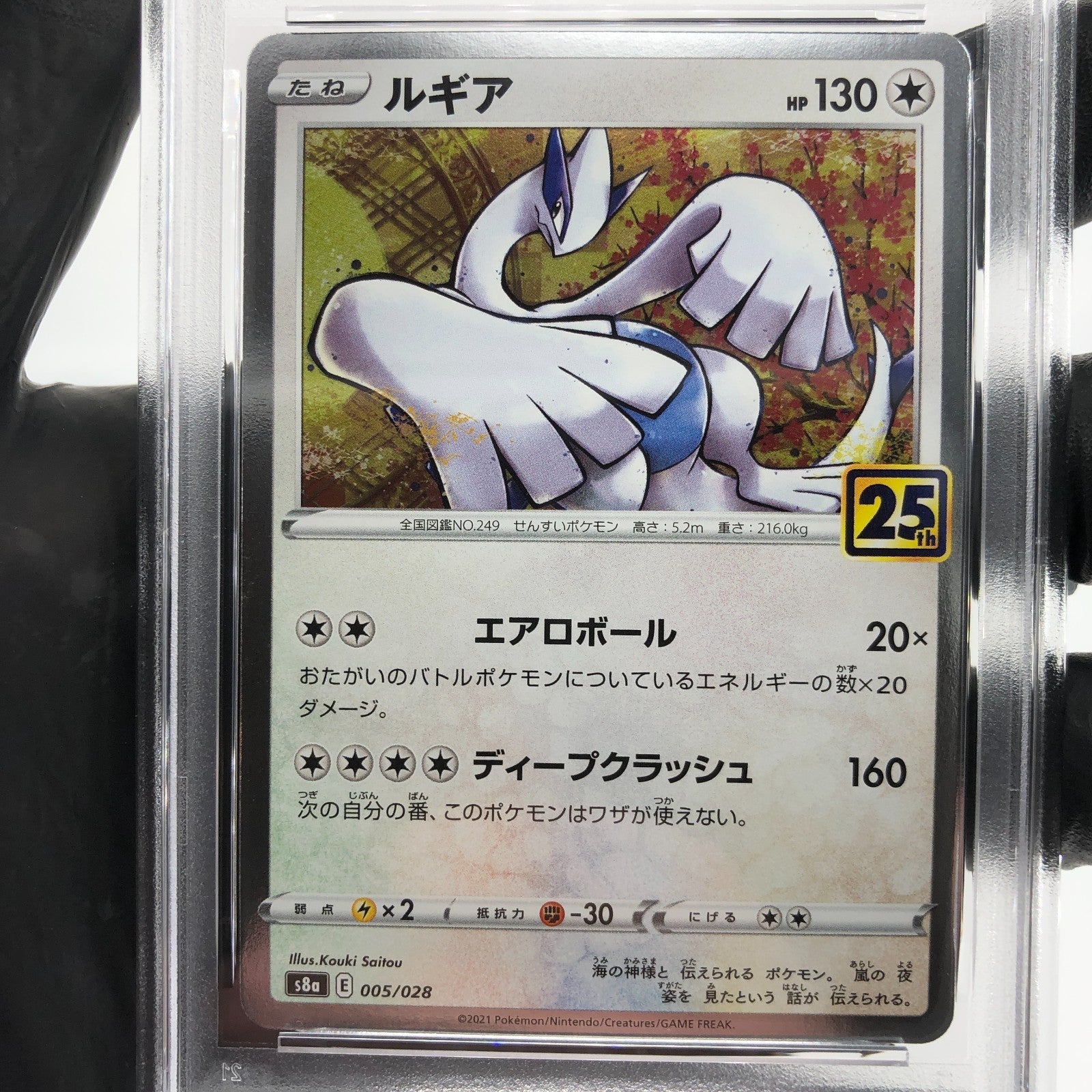 PSA 9 Pokemon Card Lugia 005/028 E S8a 25th Collection Japanese Karte [9] 2