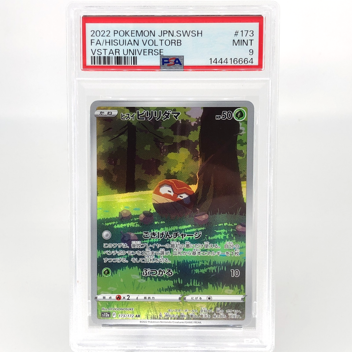 PSA 9 Pokemon Card Voltorb 173/172 AR s12a Japanese Karte [9]