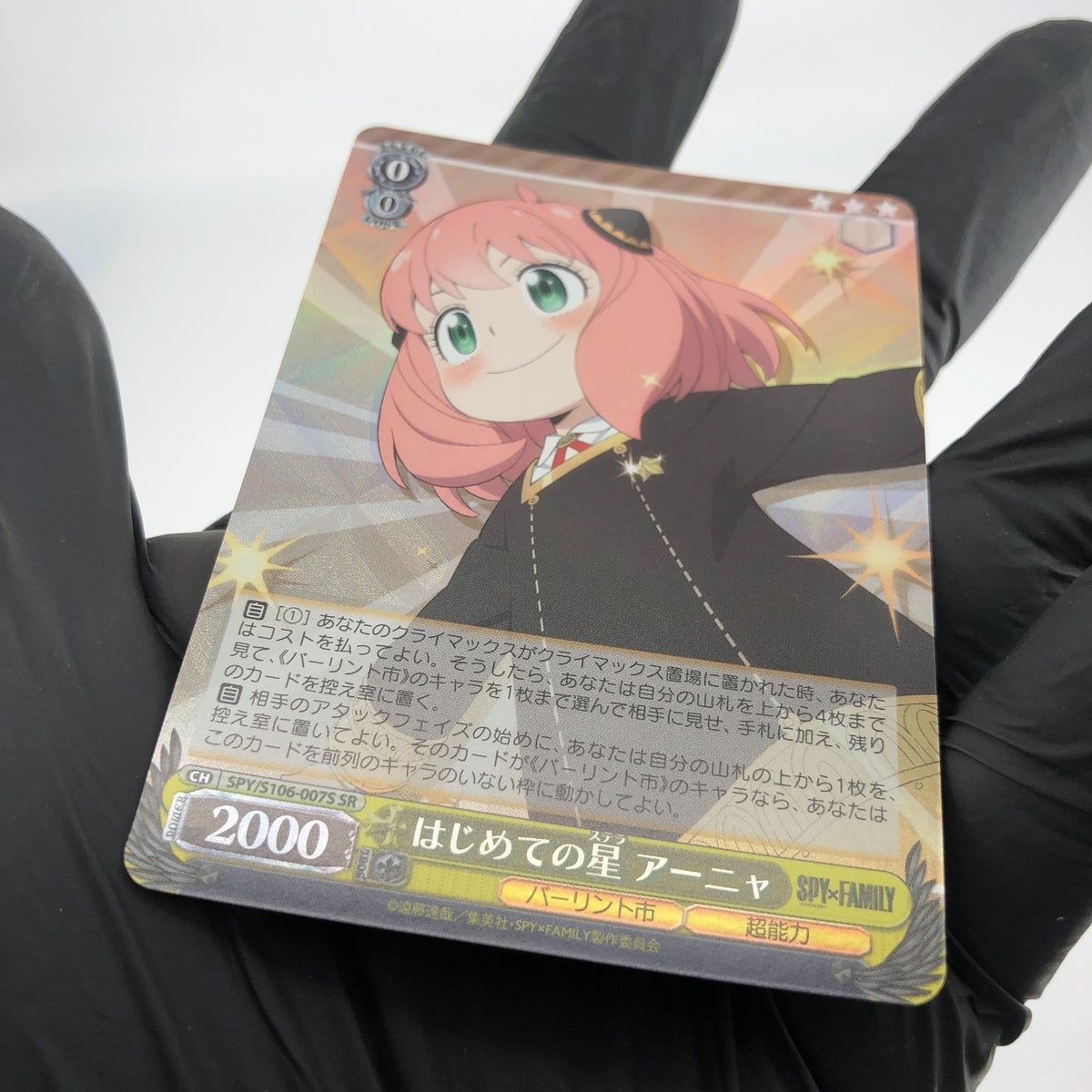 Weiss Schwarz Card Anya S106-007S SR Spy X Family Japanese [Mint]