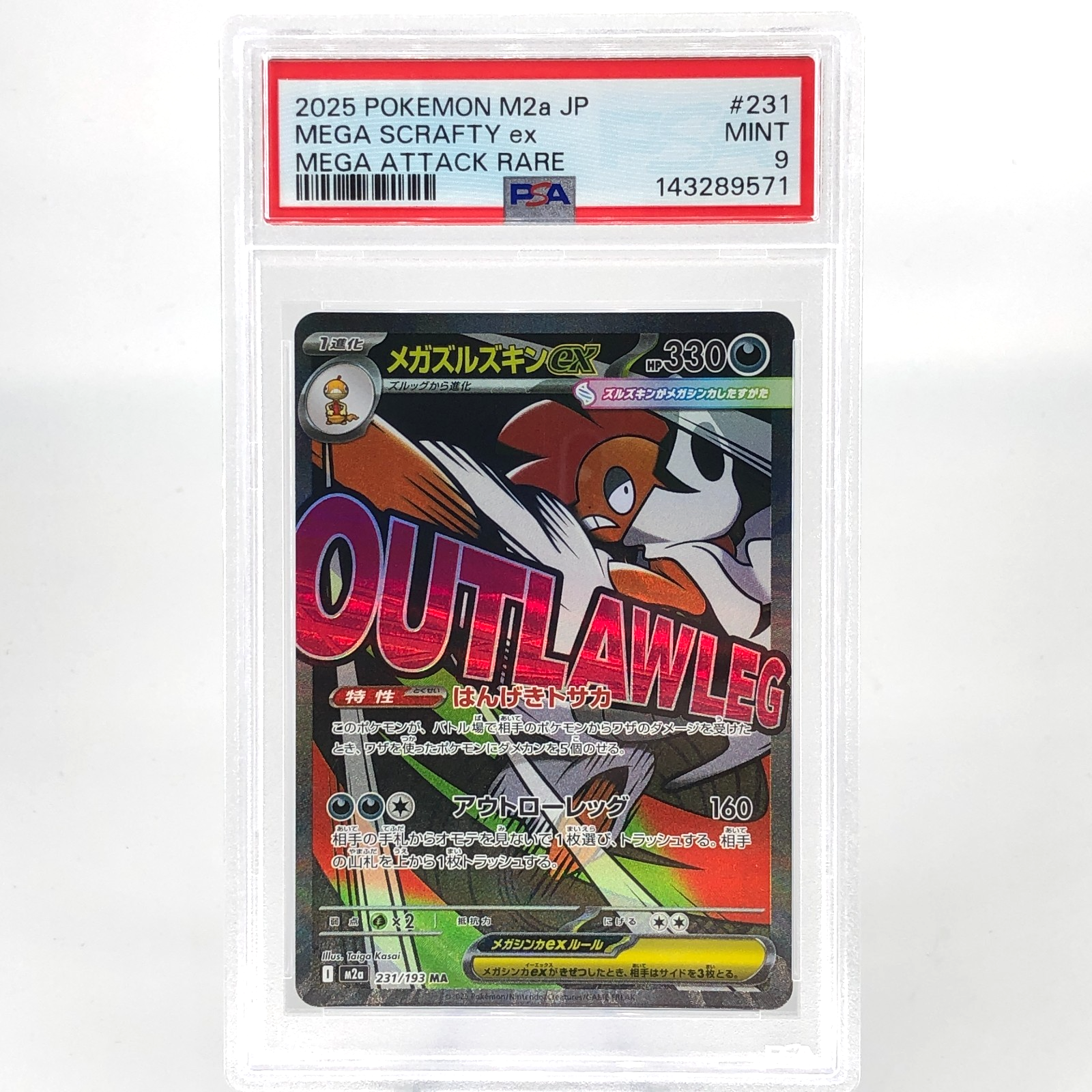 PSA 9 Pokemon Card Scrafty 231/193 MA Team Rocket M2a Japanese Karte [9] 3