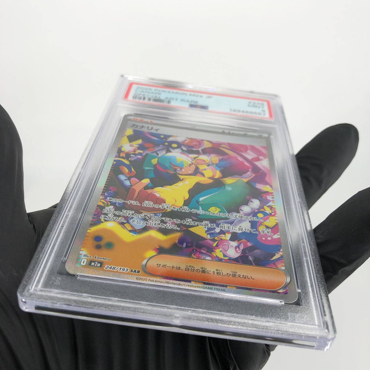 PSA 9 Pokemon Card Canari 248/193 SAR M2a Japanese Karte [9]