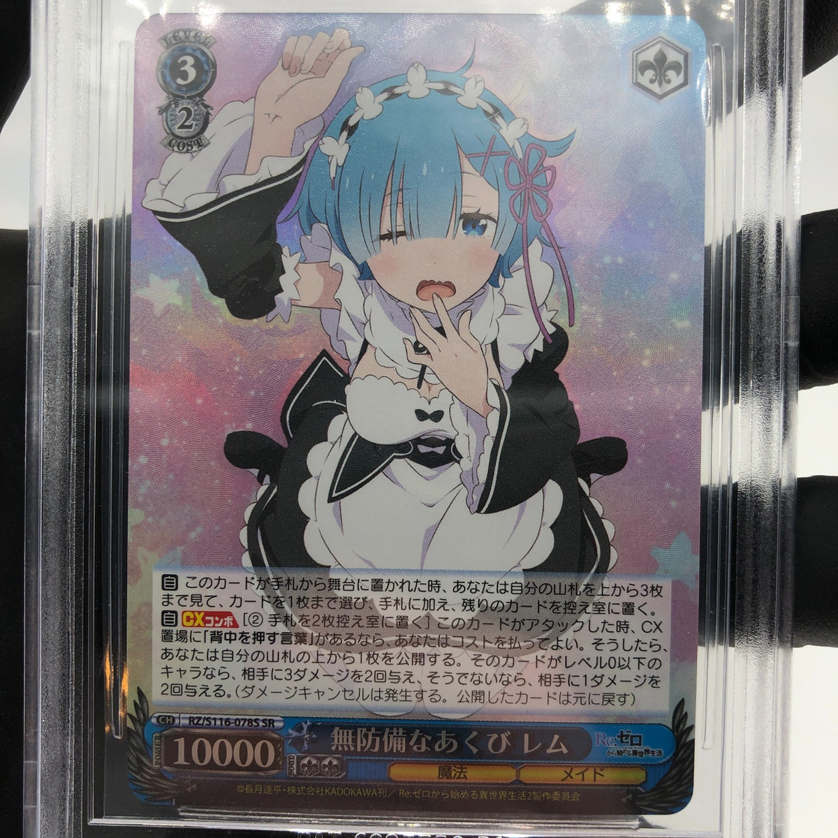BGS 10 Weiss Schwarz Card Rem S116-078S SR Re Zero Waifu Japanese [10]