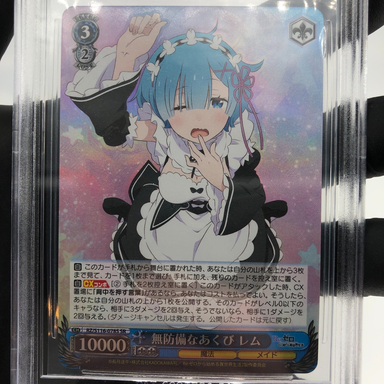 BGS 10 Weiss Schwarz Card Rem S116-078S SR Re Zero Waifu Japanese [10]