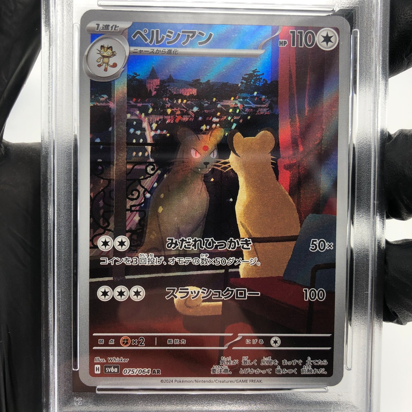 PSA 9 Pokemon Card Persian 075/064 AR Sv6a Japanese Karte [9]