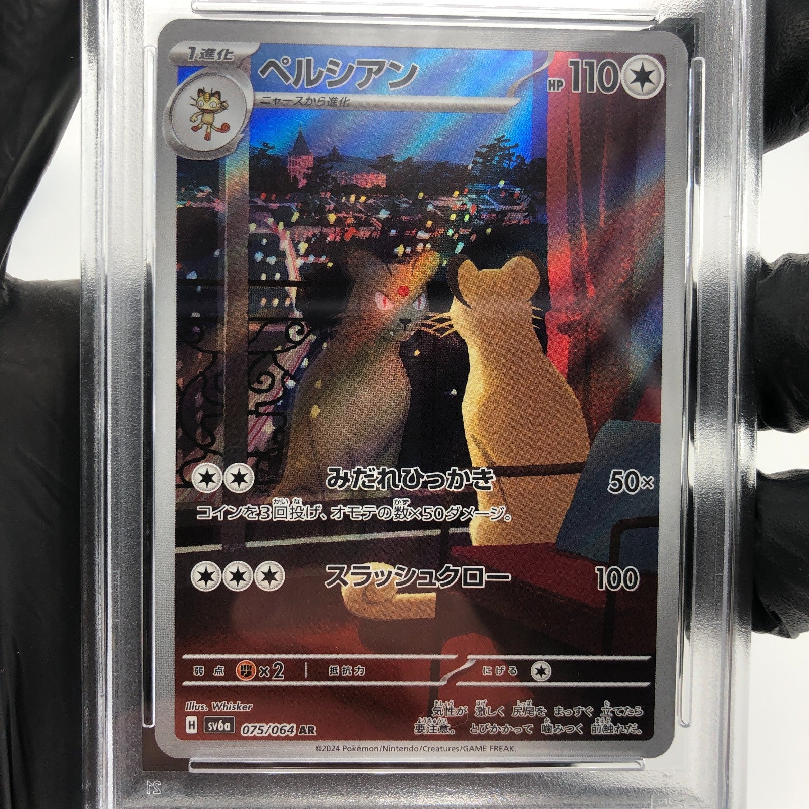 PSA 9 Pokemon Card Persian 075/064 AR Sv6a Japanese Karte [9]